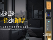 洛克思格智能鎖口碑怎么樣?