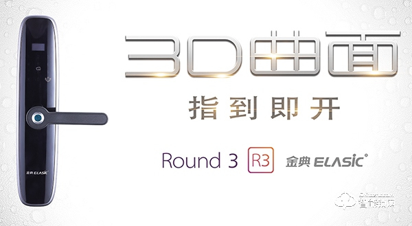 金典智能鎖入選2019智能鎖品牌評(píng)選活動(dòng)