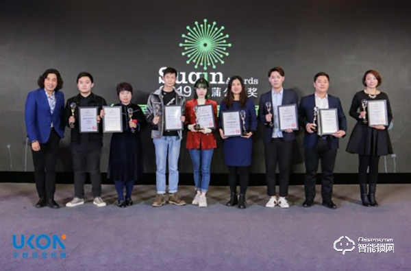 云丁科技獲2019蒲公英“最佳跨界營銷獎”,鹿客智能鎖能打更會玩兒 云丁科技獲2019蒲公英“最佳跨界營銷獎”,鹿客智能鎖能打更會玩兒