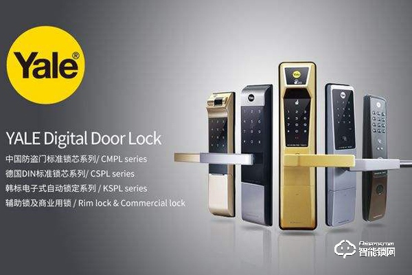 耶魯智能鎖入選2019智能鎖品牌評選活動 耶魯智能鎖入選2019智能鎖品牌評選活動
