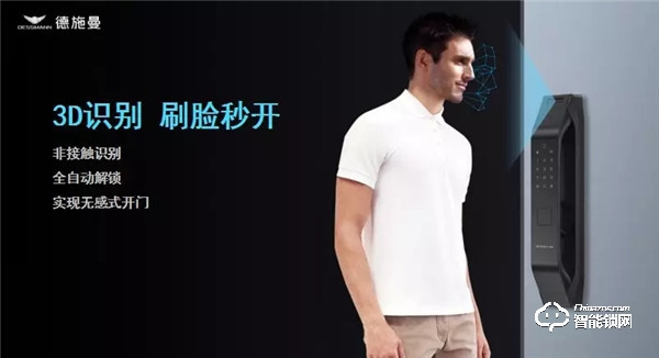 德施曼智能鎖入選2019智能鎖品牌評(píng)選活動(dòng)