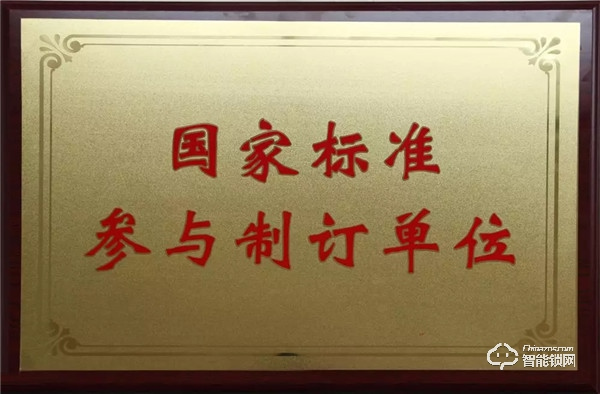 國(guó)家隆重推出企業(yè)標(biāo)準(zhǔn)“領(lǐng)跑者” 王力首批入選領(lǐng)跑智能門(mén)鎖行業(yè)! 國(guó)家隆重推出企業(yè)標(biāo)準(zhǔn)“領(lǐng)跑者” 王力首批入選領(lǐng)跑智能門(mén)鎖行業(yè)!