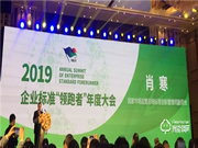 國家隆重推出企業標準“領跑者” 王力首批入選領跑智能門鎖行業!