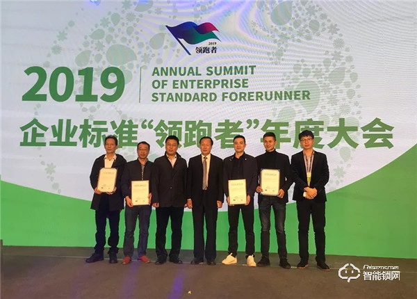 國(guó)家八部共推智能鎖行業(yè)標(biāo)準(zhǔn)“領(lǐng)跑者”,中立集團(tuán)入圍企業(yè)領(lǐng)跑首批名單,領(lǐng)銜行業(yè)發(fā)展 國(guó)家八部共推智能鎖行業(yè)標(biāo)準(zhǔn)“領(lǐng)跑者”,中立集團(tuán)入圍企業(yè)領(lǐng)跑首批名單,領(lǐng)銜行業(yè)發(fā)展