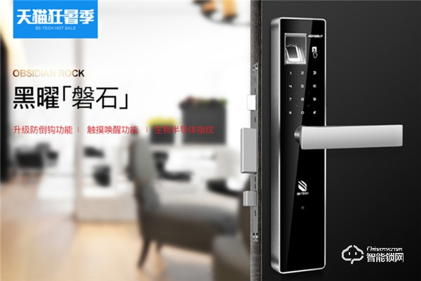 必達(dá)智能鎖入選2019智能鎖品牌評選活動 必達(dá)智能鎖入選2019智能鎖品牌評選活動