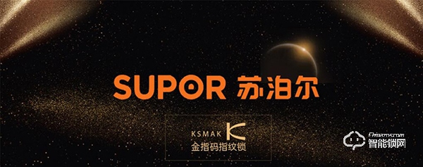 金指碼智能鎖入選2019智能鎖品牌評選活動 金指碼智能鎖入選2019智能鎖品牌評選活動