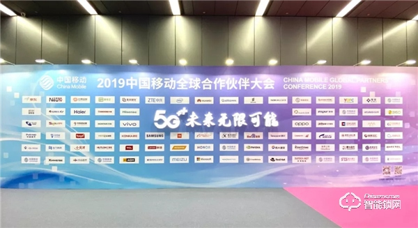 中國移動發布“2020愛家計劃”,萬佳安攜手共筑5G+智慧美好家 中國移動發布“2020愛家計劃”,萬佳安攜手共筑5G+智慧美好家