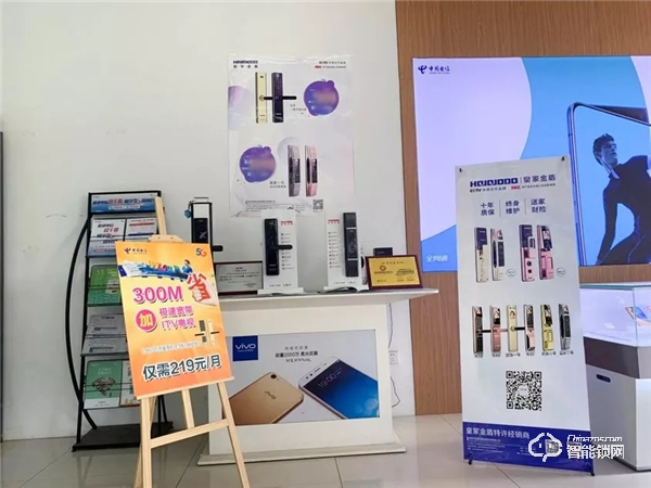 與5G同行 皇家金盾智能鎖進駐江蘇電信5G體驗店 與5G同行 皇家金盾智能鎖進駐江蘇電信5G體驗店