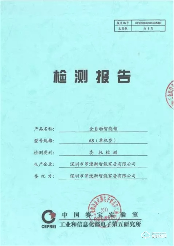 羅曼斯:奏響產品最強音,打造行業品質標桿! 羅曼斯:奏響產品最強音,打造行業品質標桿!