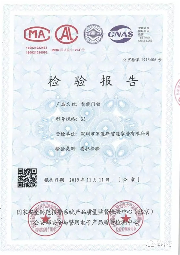 羅曼斯:奏響產品最強音,打造行業品質標桿! 羅曼斯:奏響產品最強音,打造行業品質標桿!