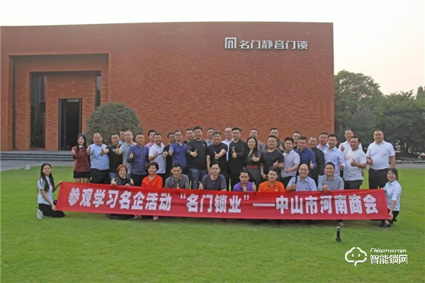 與時俱進,共創未來!中山市河南商會交流活動圓滿結束 與時俱進,共創未來!中山市河南商會交流活動圓滿結束