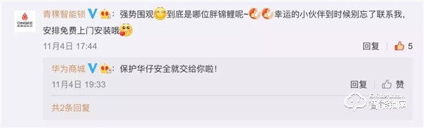 青稞智能鎖狂歡盛惠！華為商城雙11大促完美收官！