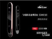 感受“超穩(wěn)”的魅力,因特智能鎖亮相2019國際五金博覽會(huì)