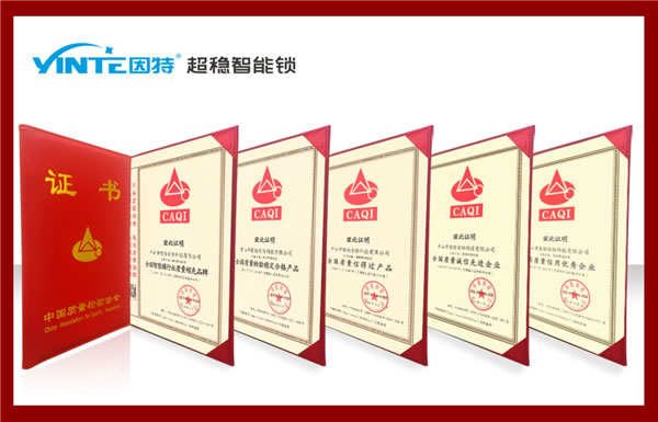 因特超穩智能鎖 | 六穩齊頭并進,給你更贊的選擇 因特超穩智能鎖 | 六穩齊頭并進,給你更贊的選擇