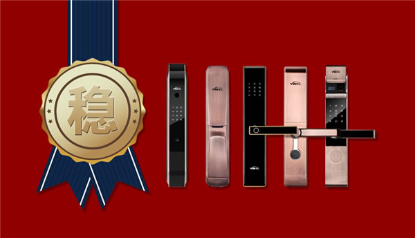 因特超穩智能鎖 | 六穩齊頭并進,給你更贊的選擇 因特超穩智能鎖 | 六穩齊頭并進,給你更贊的選擇