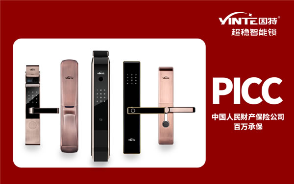 因特超穩智能鎖 | 六穩齊頭并進,給你更贊的選擇 因特超穩智能鎖 | 六穩齊頭并進,給你更贊的選擇