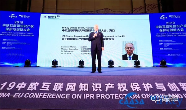 2019中歐國際知識產權大會召開，凱迪仕與歐盟代表、國家部委共促創新！