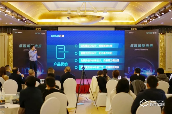 聚力共贏,智領未來|云碩智能鎖長沙站品牌招商會圓滿成功 聚力共贏,智領未來|云碩智能鎖長沙站品牌招商會圓滿成功