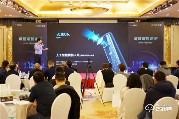 聚力共贏,智領未來|云碩智能鎖長沙站品牌招商會圓滿成功 聚力共贏,智領未來|云碩智能鎖長沙站品牌招商會圓滿成功