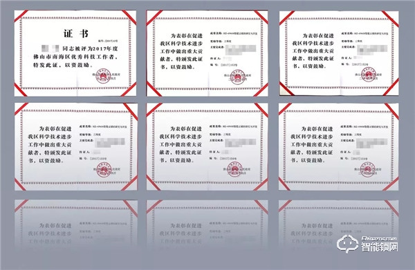 喜報!匯泰龍被認定為“廣東省省級企業(yè)技術(shù)中心”! 喜報!匯泰龍被認定為“廣東省省級企業(yè)技術(shù)中心”!