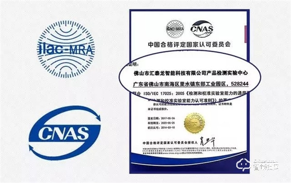 喜報!匯泰龍被認定為“廣東省省級企業(yè)技術(shù)中心”! 喜報!匯泰龍被認定為“廣東省省級企業(yè)技術(shù)中心”!