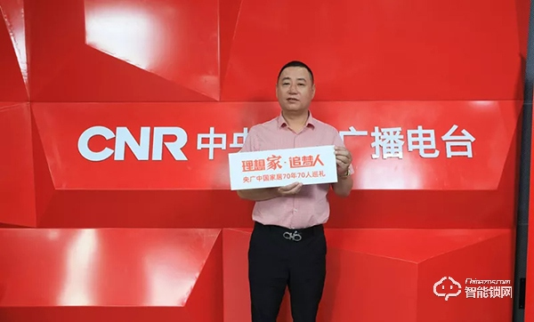 大事記 | 祝賀亞太天能榮膺“理想家·追夢人”中國家居70年70人巡禮首批企業(yè)! 大事記 | 祝賀亞太天能榮膺“理想家·追夢人”中國家居70年70人巡禮首批企業(yè)!