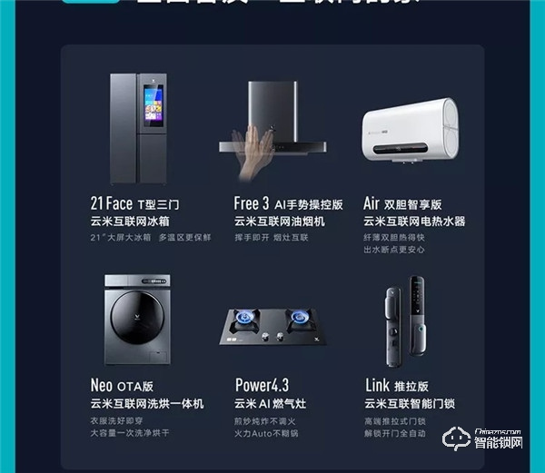 一圖看懂云米2019年Q3財(cái)報(bào)：第三季度總銷售收入10.7億元，同比增長89.2%！