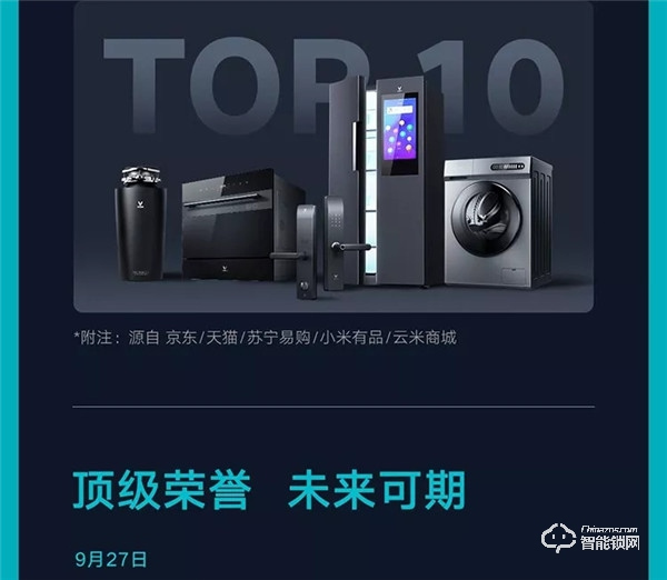 一圖看懂云米2019年Q3財(cái)報(bào)：第三季度總銷售收入10.7億元，同比增長89.2%！