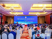 喜訊 | 名門當(dāng)選中國五金制品協(xié)會(huì)第六屆理事會(huì)常務(wù)理事單位!