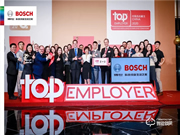 博世中國連續九年榮膺年度“中國杰出雇主”
