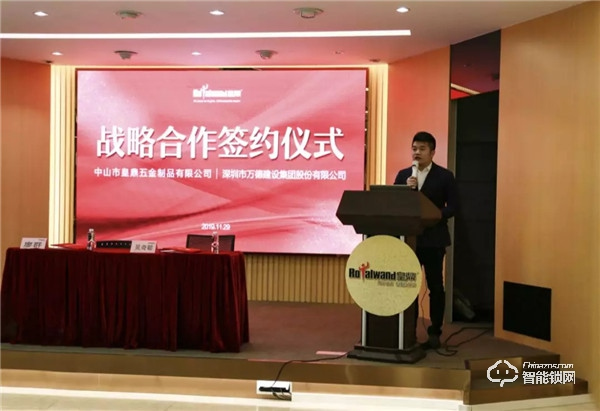 皇鼎五金與深圳萬德集團(tuán)達(dá)成戰(zhàn)略合作,共謀發(fā)展新篇章 皇鼎五金與深圳萬德集團(tuán)達(dá)成戰(zhàn)略合作,共謀發(fā)展新篇章