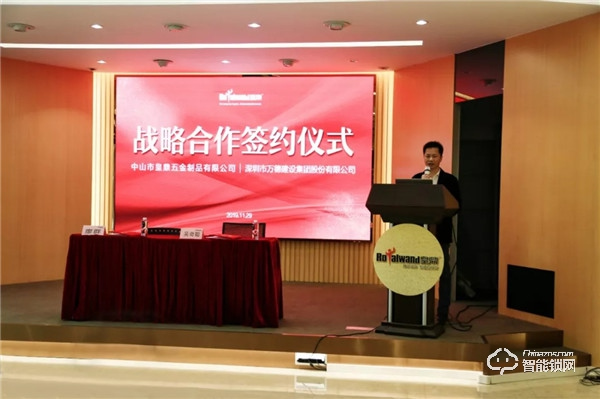 皇鼎五金與深圳萬德集團(tuán)達(dá)成戰(zhàn)略合作,共謀發(fā)展新篇章 皇鼎五金與深圳萬德集團(tuán)達(dá)成戰(zhàn)略合作,共謀發(fā)展新篇章