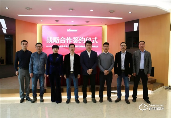 皇鼎五金與深圳萬德集團(tuán)達(dá)成戰(zhàn)略合作,共謀發(fā)展新篇章 皇鼎五金與深圳萬德集團(tuán)達(dá)成戰(zhàn)略合作,共謀發(fā)展新篇章