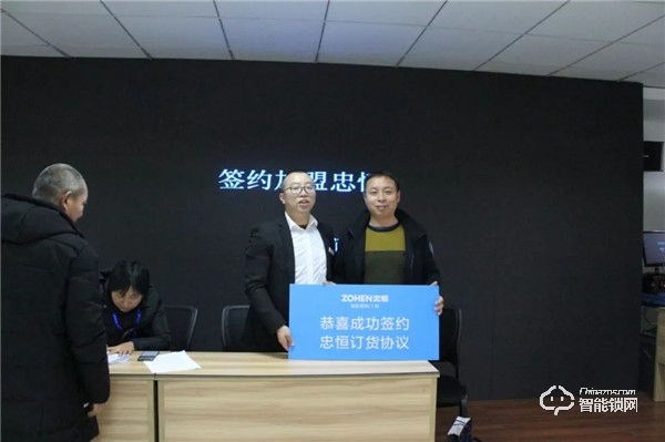 2019忠恒智能門鎖零售4.0說明交流會圓滿召開