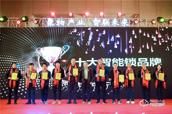 甌寶榮獲“ 2019年度十大智能鎖品牌”
