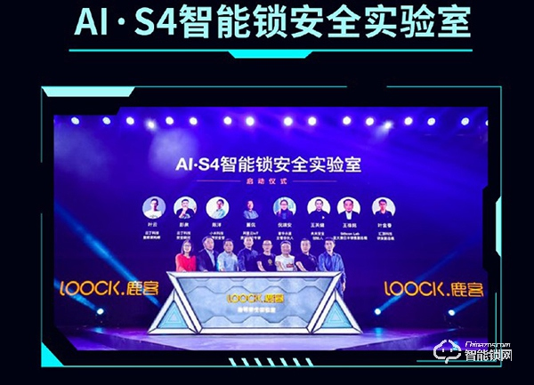 鹿客智能鎖首批獲ICA聯(lián)盟電子門鎖智能安全認(rèn)證，再獲權(quán)威認(rèn)證堅(jiān)守安全