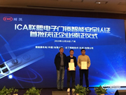 鹿客智能鎖首批獲ICA聯盟電子門鎖智能安全認證，再獲權威認證堅守安全