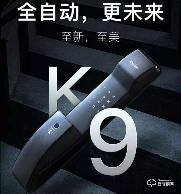 產業年度巔峰盛典，凱迪仕榮獲“2019年度十大智能鎖品牌”殊榮！