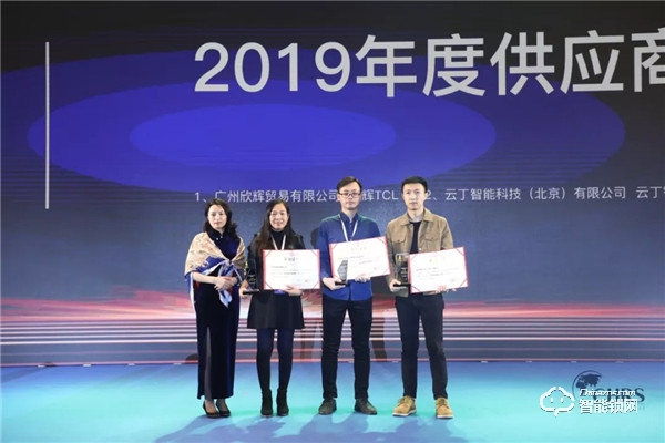 陽光下 再出發 | 云丁喜獲2019年度“供應商最佳品牌獎”榮譽稱號 陽光下 再出發 | 云丁喜獲2019年度“供應商最佳品牌獎”榮譽稱號