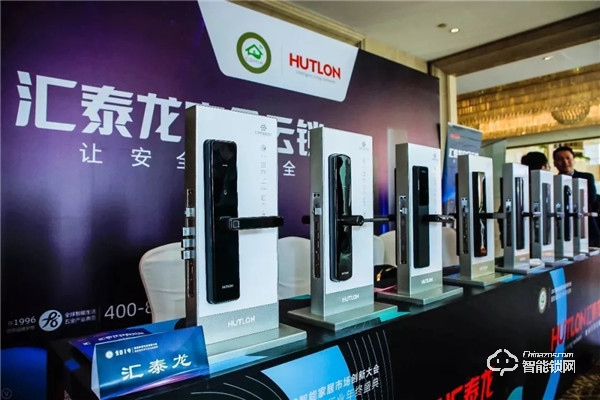 喜訊 | 匯泰龍A10智能鎖榮獲“智能家居年度創(chuàng)新產(chǎn)品”! 喜訊 | 匯泰龍A10智能鎖榮獲“智能家居年度創(chuàng)新產(chǎn)品”!