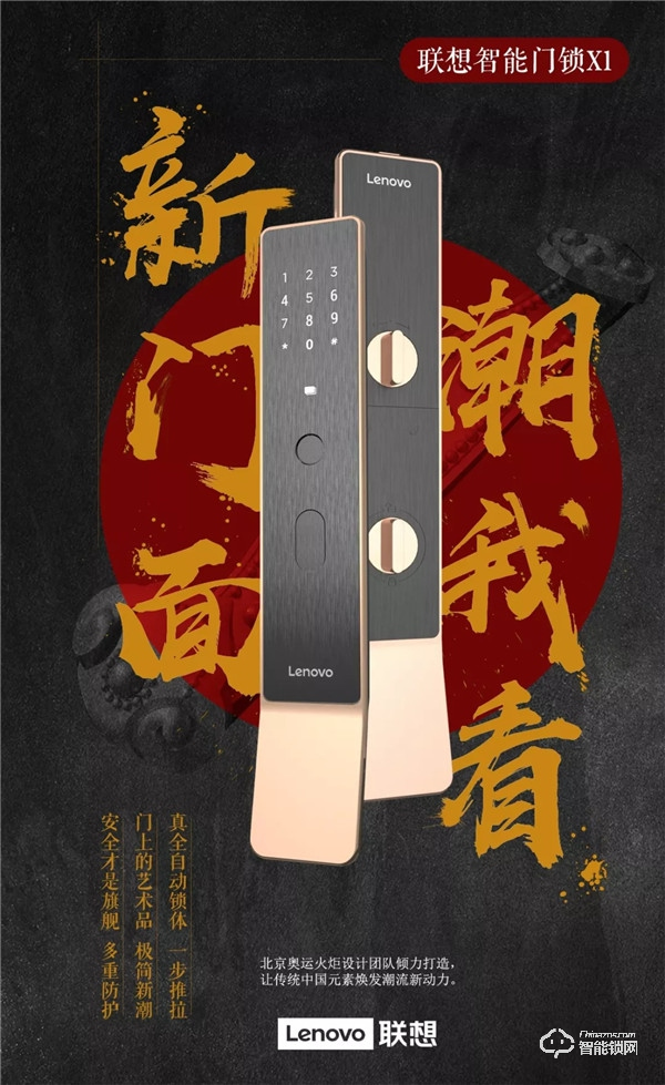 聯(lián)想智能鎖怎么樣，聯(lián)想智能鎖有什么優(yōu)勢