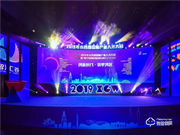 微盾科技榮獲“2019年度番禺創業領軍團隊”大獎