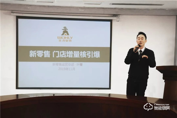 王力智能鎖:轉型擁抱新零售 做好樣板帶好頭 王力智能鎖:轉型擁抱新零售 做好樣板帶好頭