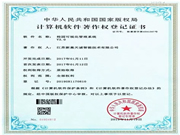 【權威認證】| 恭祝天誠NB-IOT智能門鎖喜獲5項軟件著作權