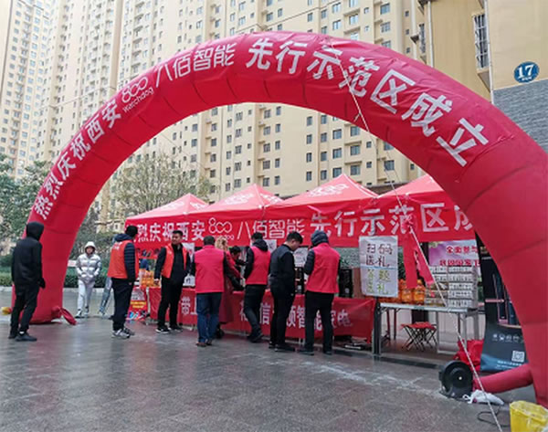 八佰智能鎖品牌先行示范區正式啟動，讓智能鎖走入千家萬戶