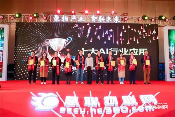 AI賦能 | 萬佳安入選“十大AI行業應用” AI賦能 | 萬佳安入選“十大AI行業應用”