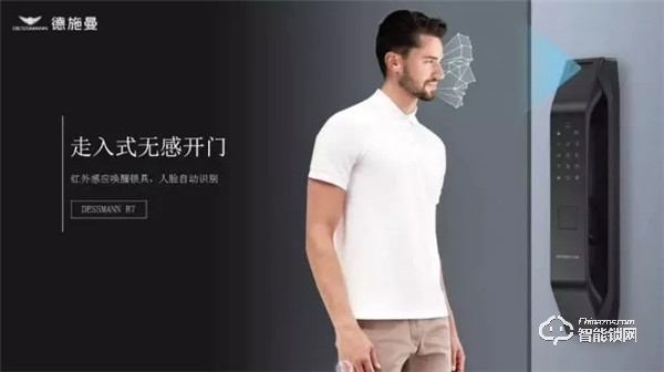 德施曼再獲雙12全網(wǎng)NO.1,提前鎖定2019全年智能鎖線上銷冠! 德施曼再獲雙12全網(wǎng)NO.1,提前鎖定2019全年智能鎖線上銷冠!