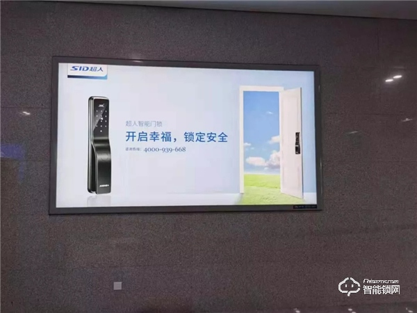 超人智能鎖搭上高鐵快車,締造品牌發(fā)展新高 超人智能鎖搭上高鐵快車,締造品牌發(fā)展新高