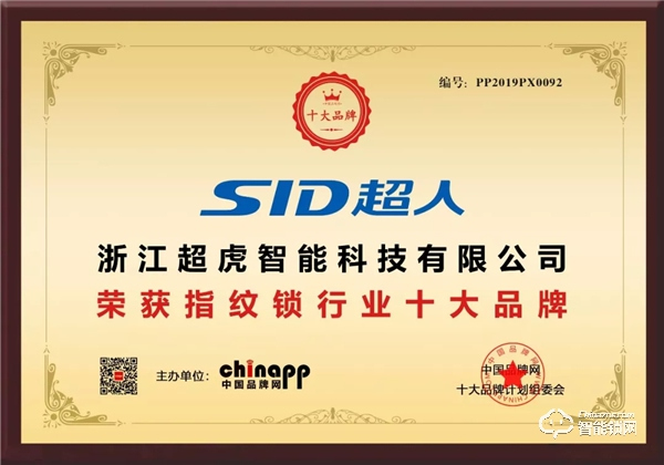 超人智能鎖搭上高鐵快車,締造品牌發(fā)展新高 超人智能鎖搭上高鐵快車,締造品牌發(fā)展新高