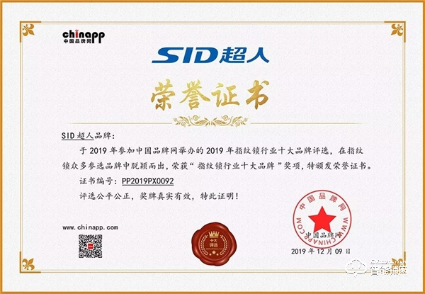 超人智能鎖搭上高鐵快車,締造品牌發(fā)展新高 超人智能鎖搭上高鐵快車,締造品牌發(fā)展新高